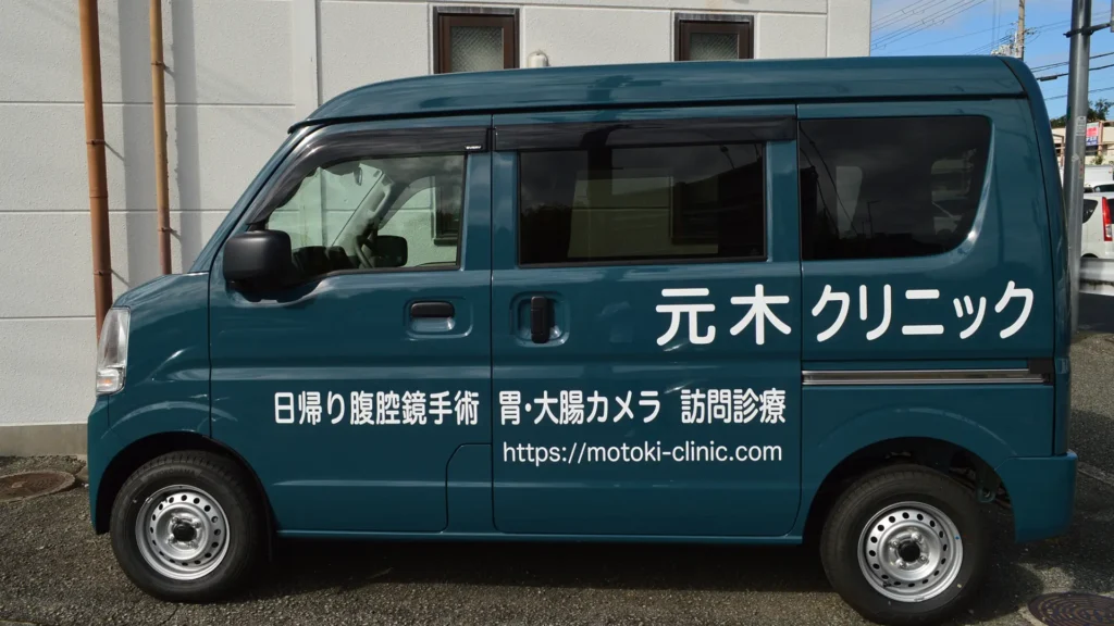 訪問診療車